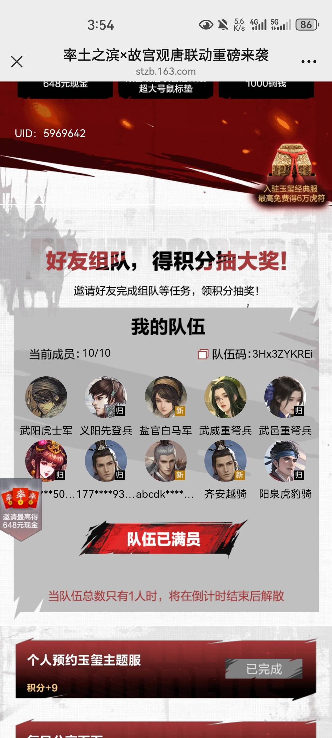 这拉人不让人做任务忘了进谁的链接了！！赶紧预约一下！！

65 / 作者:用力㿻 / 