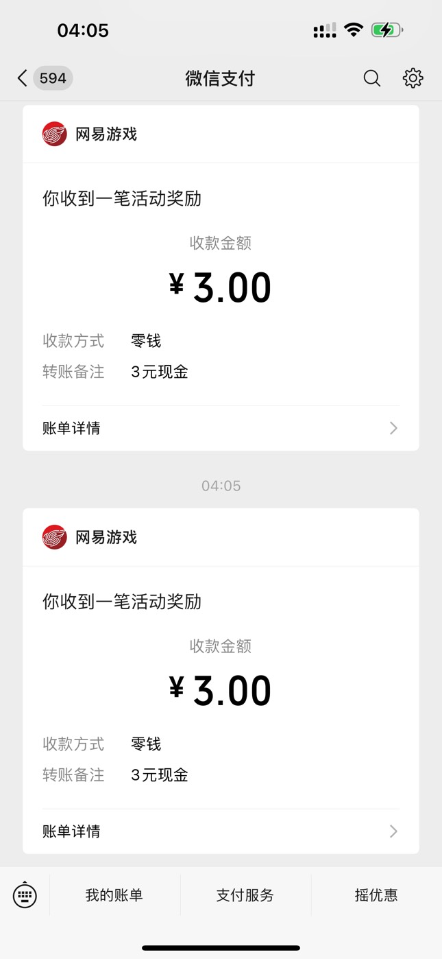 为何有人会不推？我刚抽立马到账！

98 / 作者:迷梦 / 