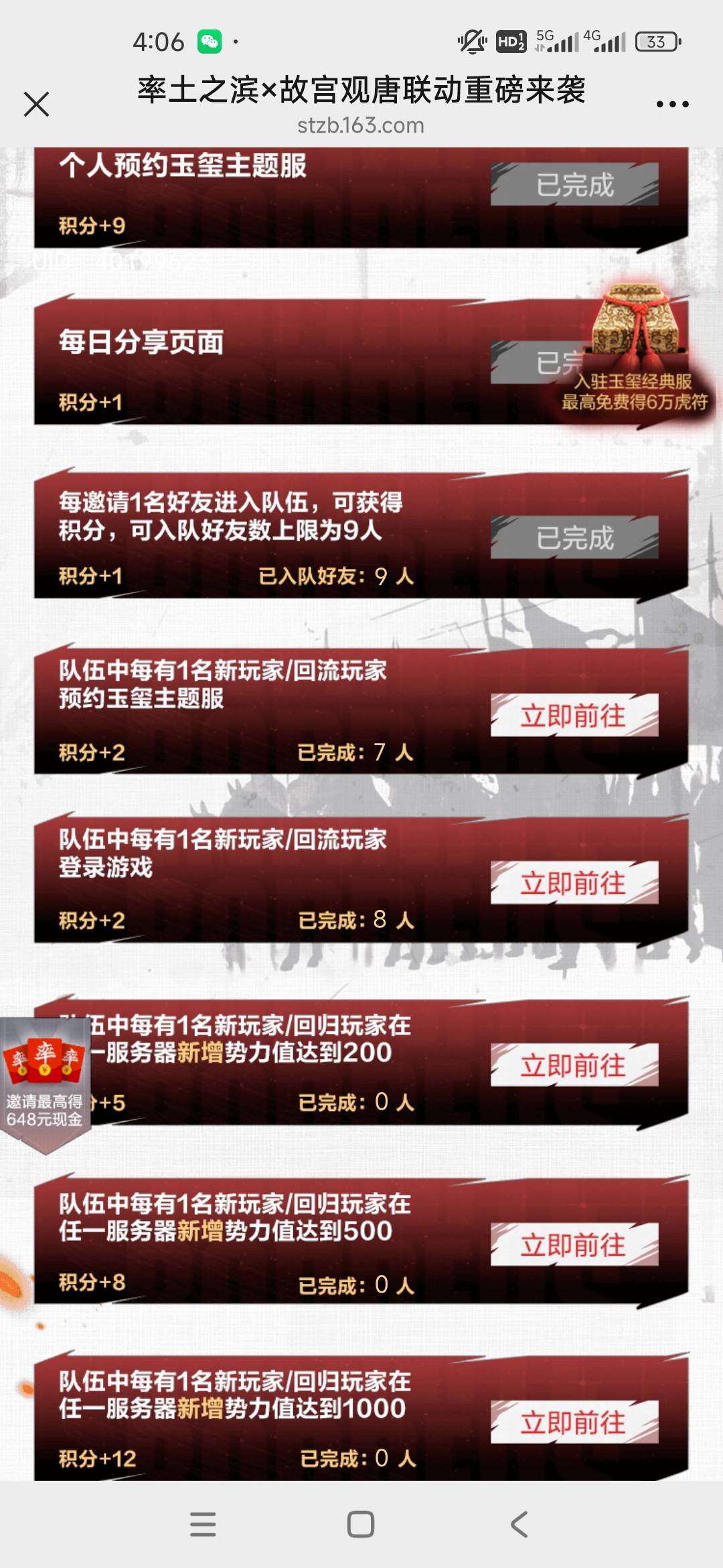 率土都做下任务啊，登录游戏和预约下就行咯，加几个队都抽不到5次

24 / 作者:wom / 