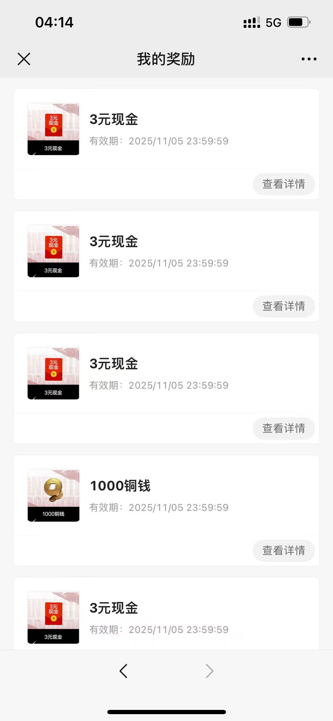赶紧把任务搞完吧！任务弄完能抽好多次！

82 / 作者:迷梦 / 
