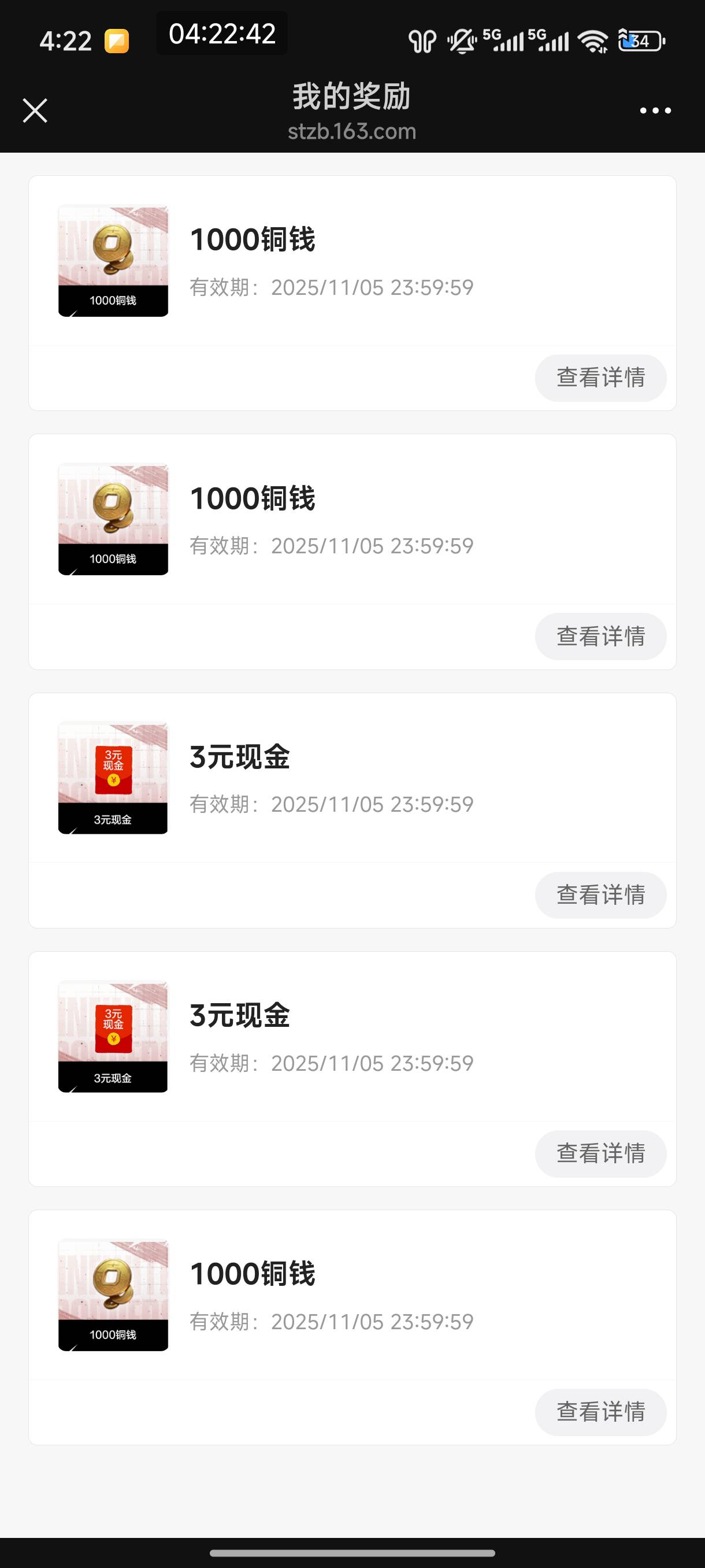 其他四个都推包，就这个号不推，有人跟我一样吞包的吗，号码流程肯定没搞错

17 / 作者:恭喜发财zy / 