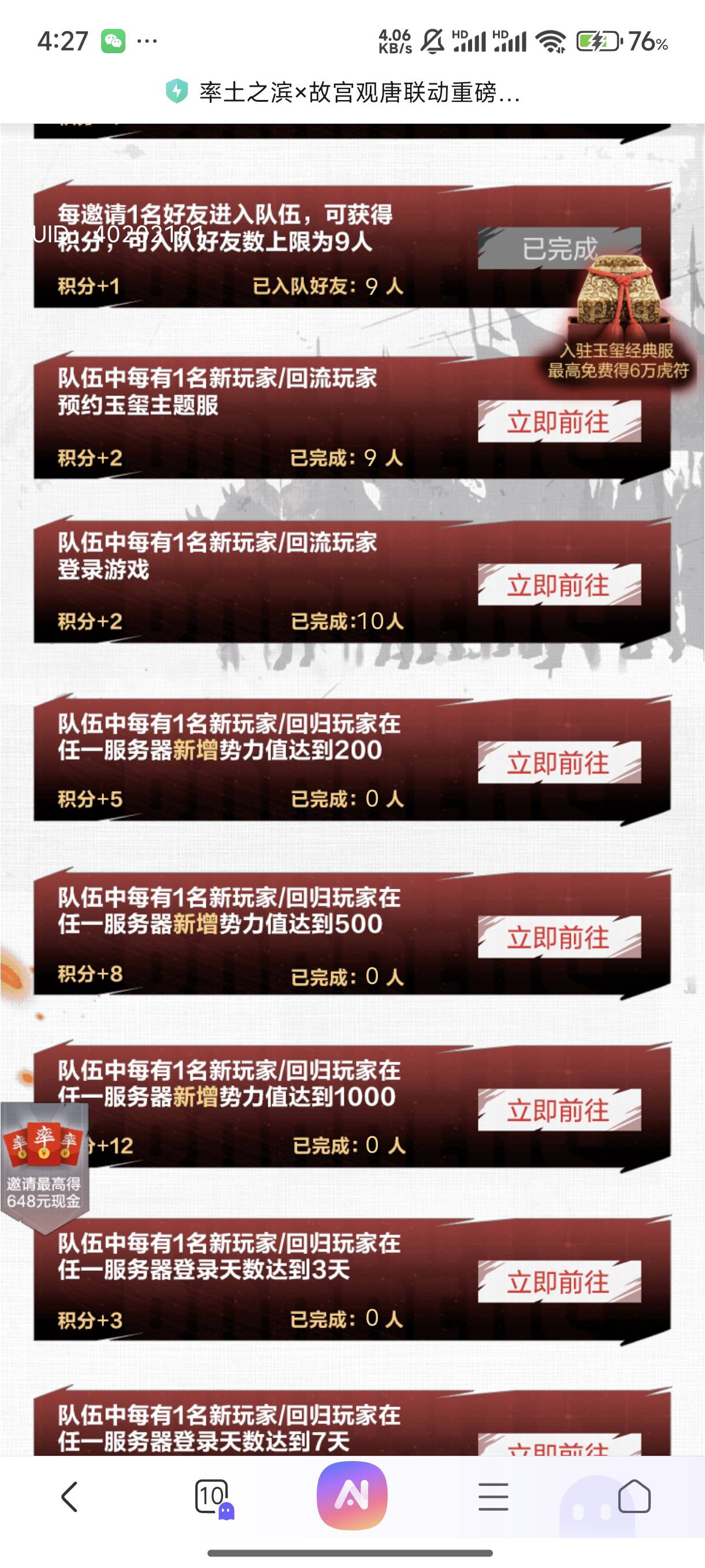 200势力要多久啊，差3个积分就可以再抽一

43 / 作者:l嘿嘿 / 