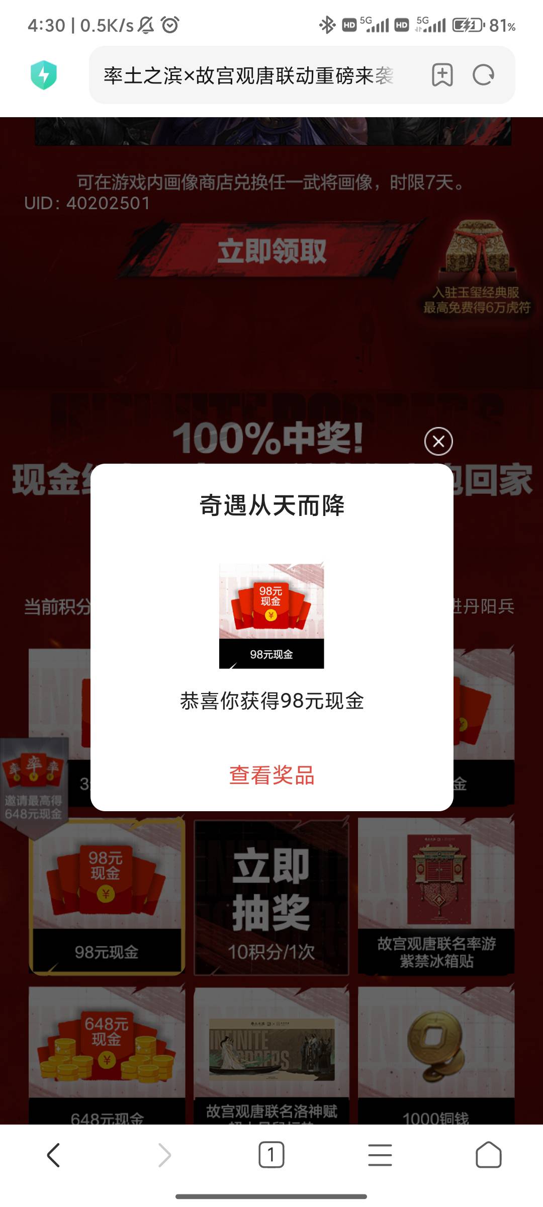 什么? 终于没有白忙活

34 / 作者:人才1号 / 
