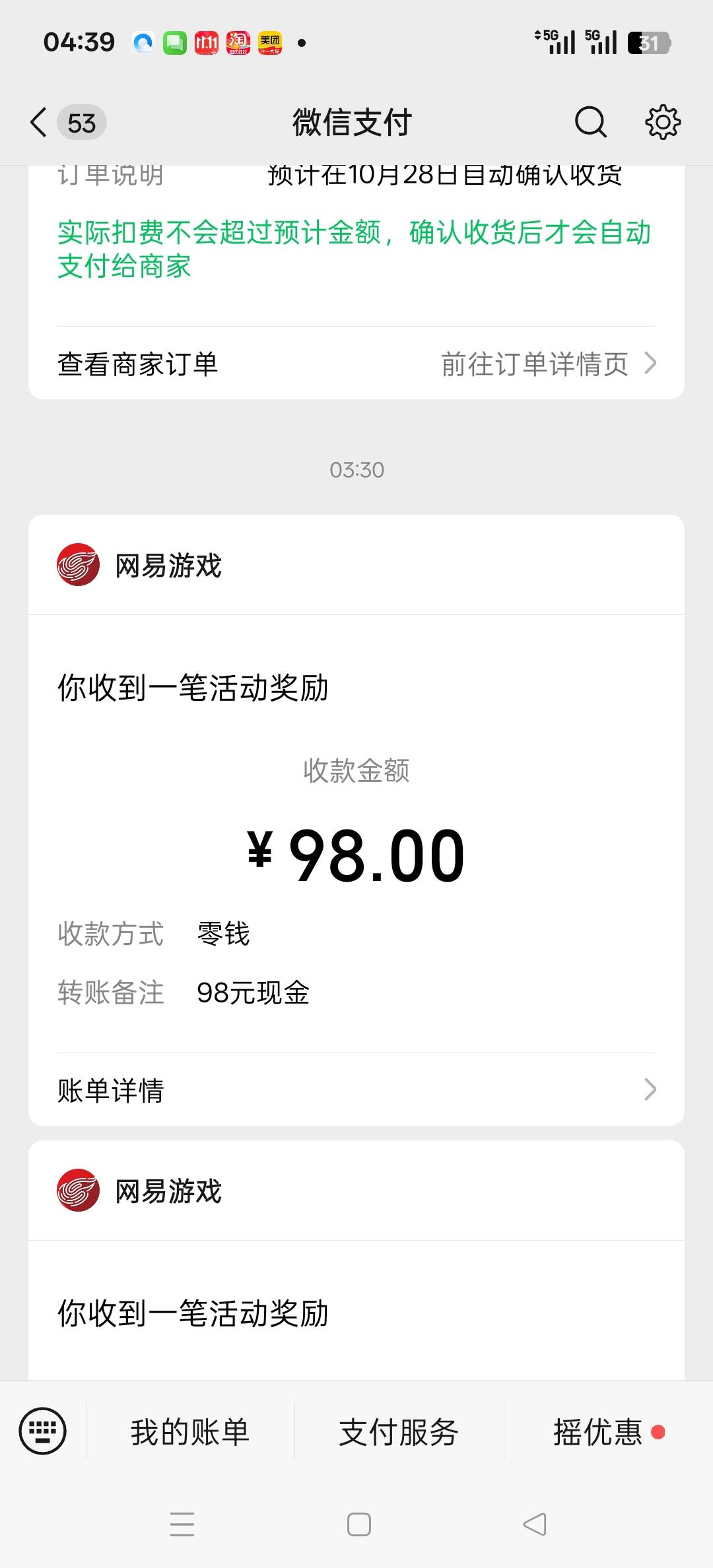 没白弄 有个98的

26 / 作者:小汉推猪 / 