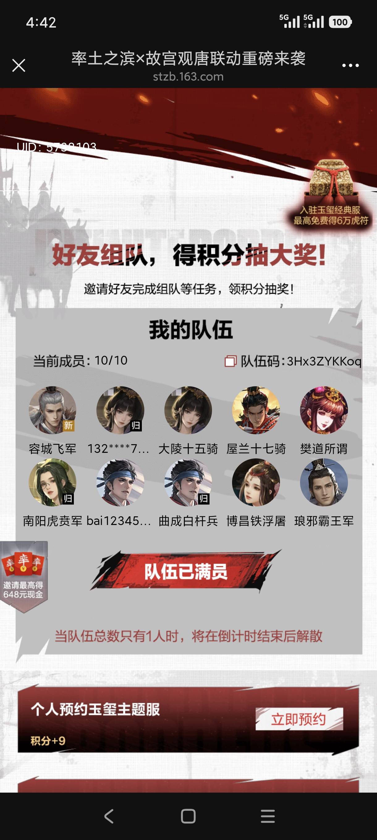 哪个小可爱，队伍，10个人满了，把我踢了吧，我不做任务

84 / 作者:钢筋工512 / 