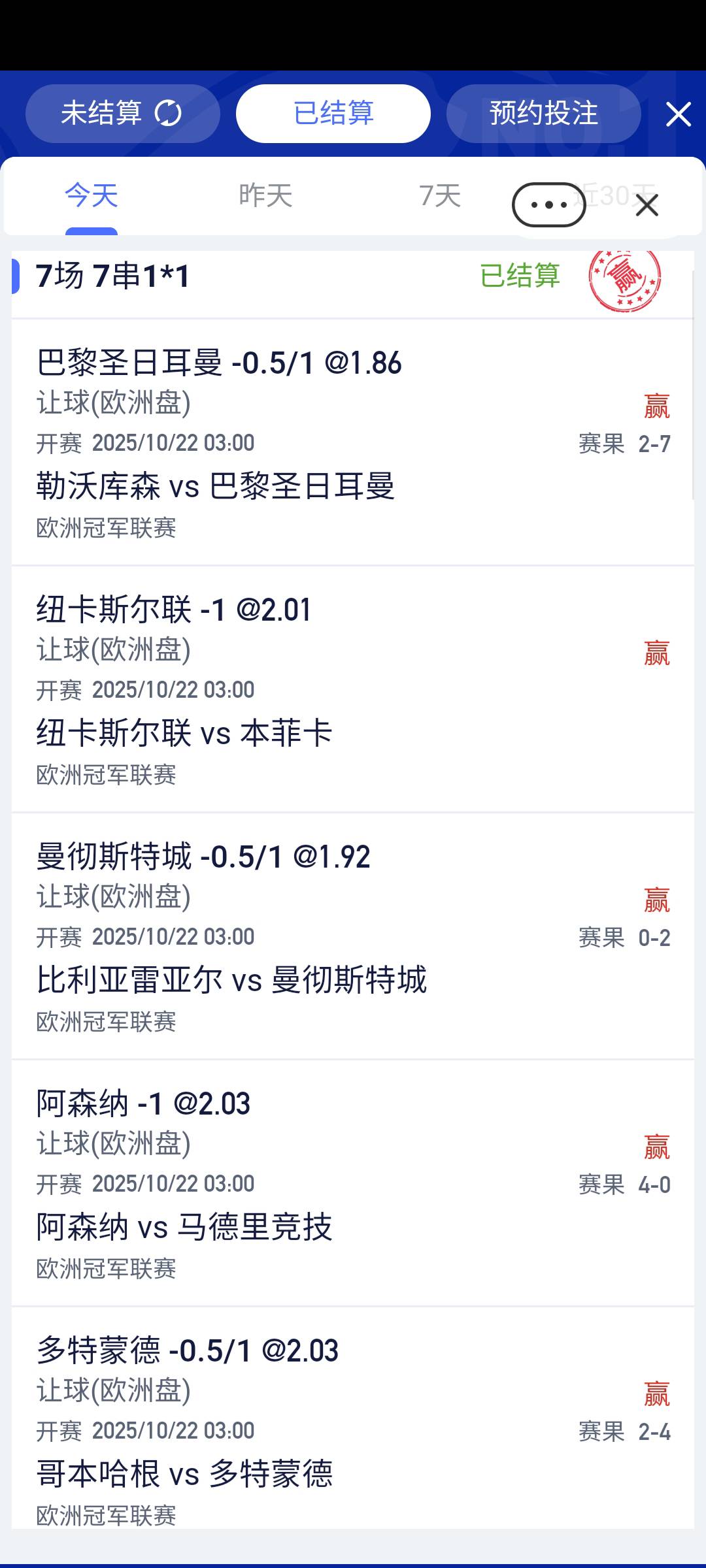 7场欧冠除了那不勒斯。全正路。整足球的老哥发了吧？大球也正路

11 / 作者:坦克524 / 