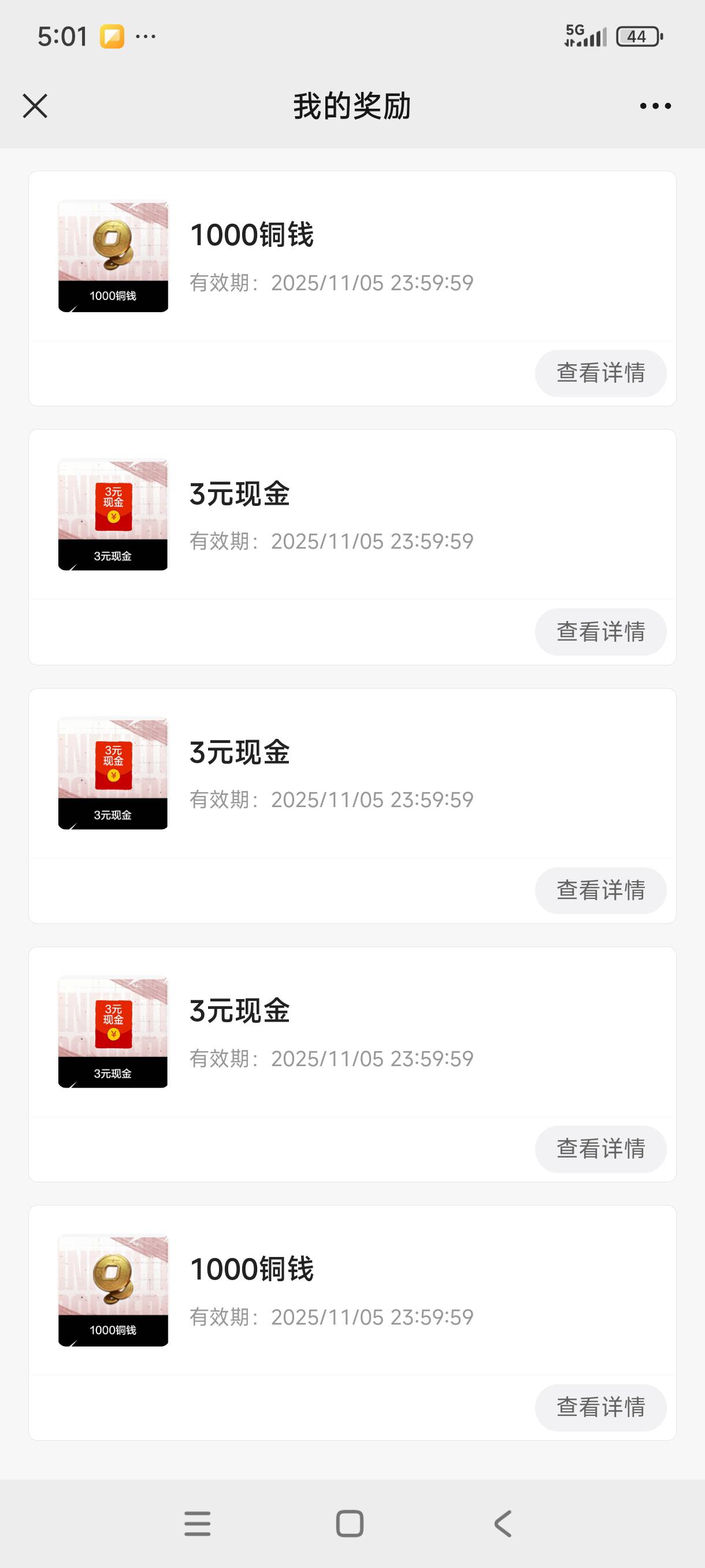 没有那命

81 / 作者:全都过不去 / 