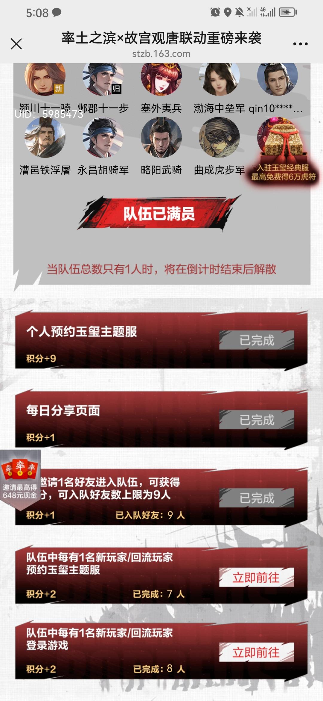 这到底是哪个b啊 不预约就算了 登录一下游戏都不行吗 给我破个零啊 一晚上全是铜钱


20 / 作者:淡紫宸风 / 