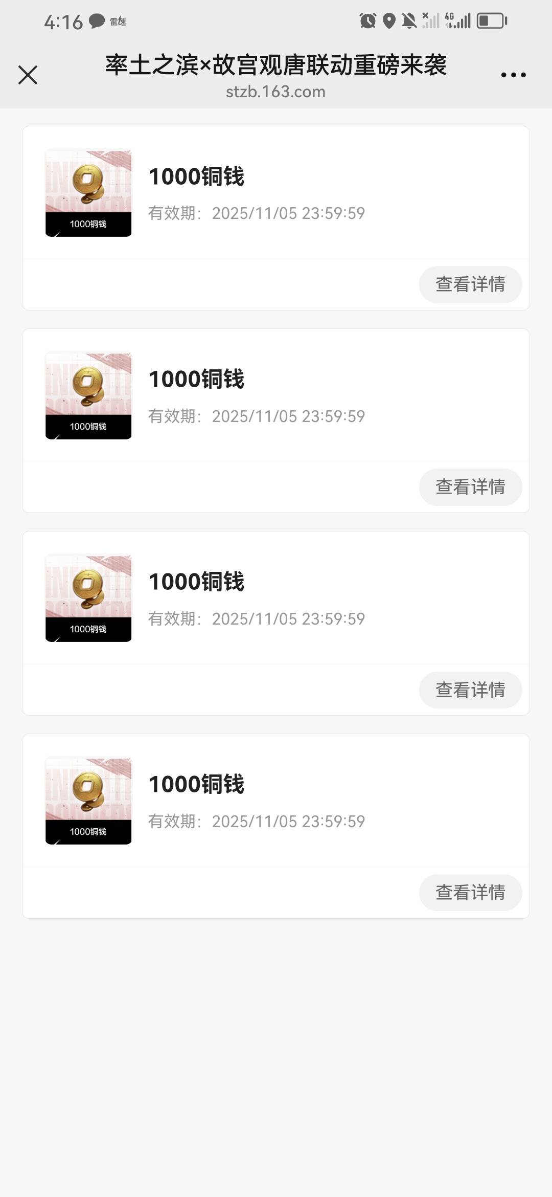 这到底是哪个b啊 不预约就算了 登录一下游戏都不行吗 给我破个零啊 一晚上全是铜钱


4 / 作者:淡紫宸风 / 