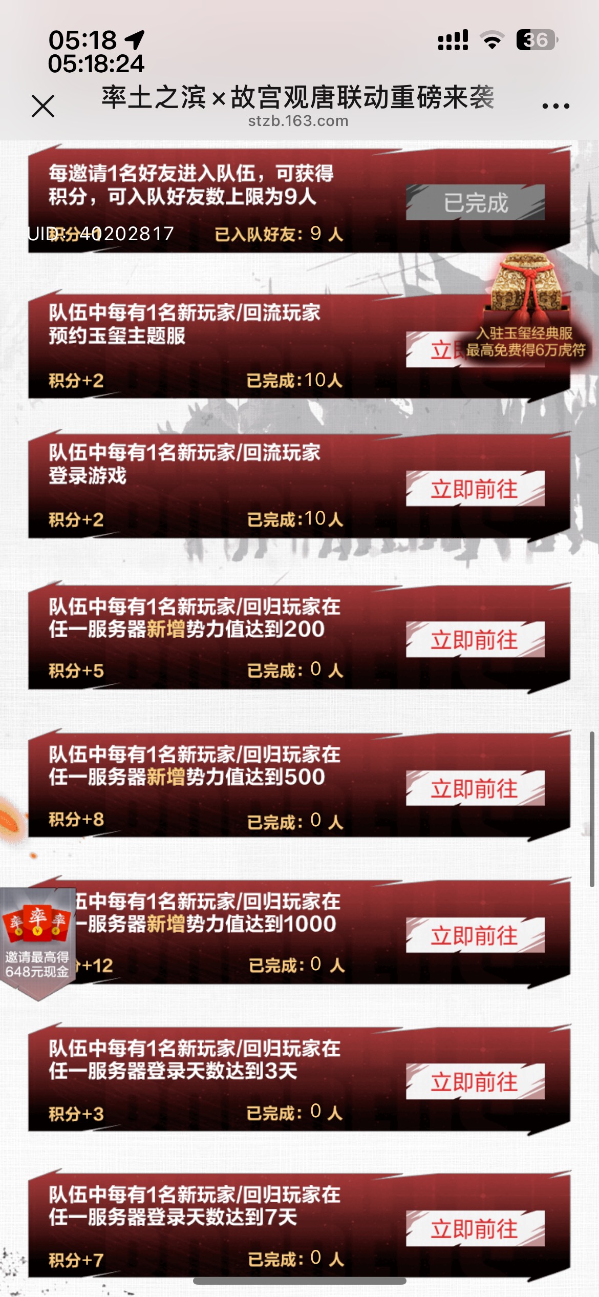 下面的玩不成吧？只有59分

82 / 作者:等我回家. / 