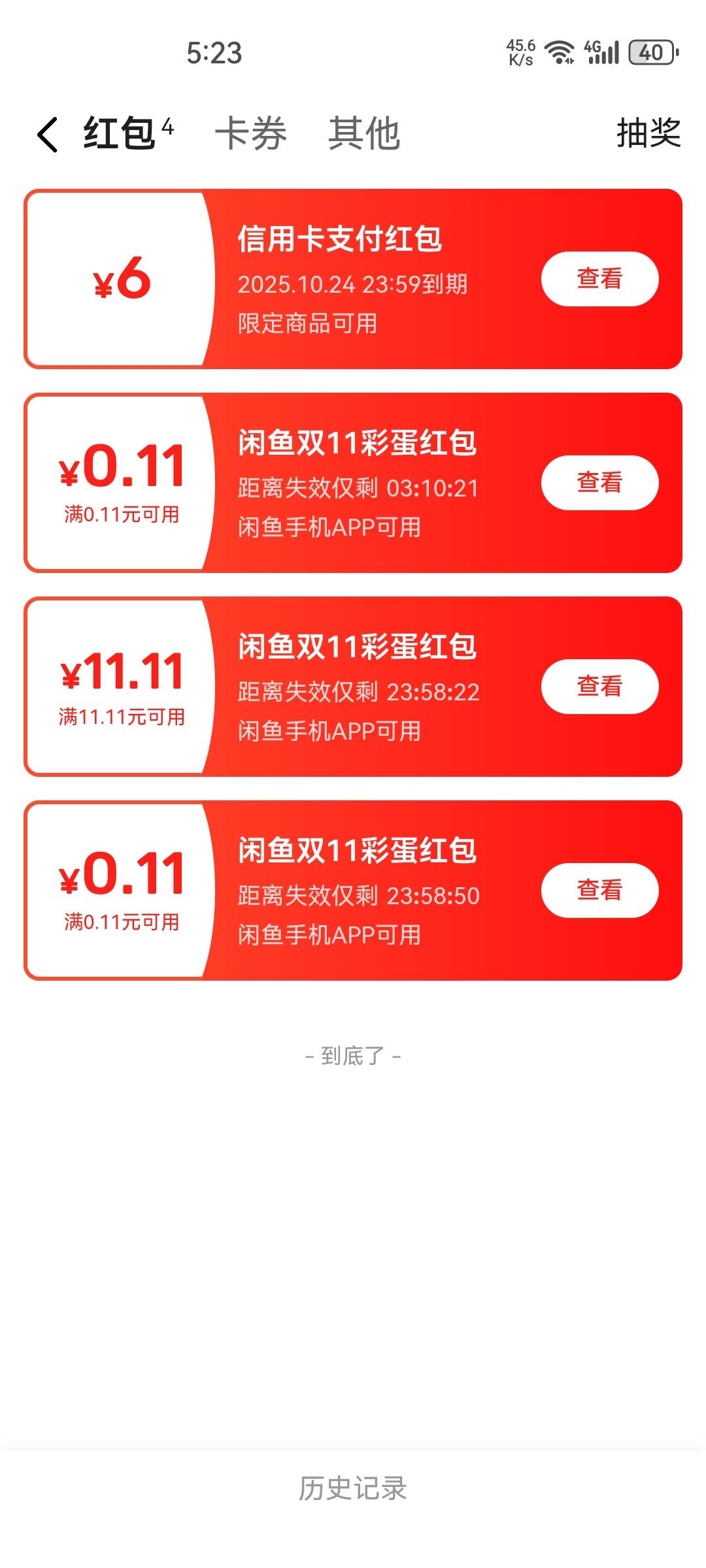 睡醒破零了

100 / 作者:老哥怎么玩啊 / 