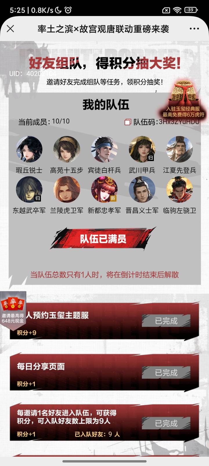 没登的老哥登一下，差一分，抽奖

77 / 作者:坚持住好吗 / 