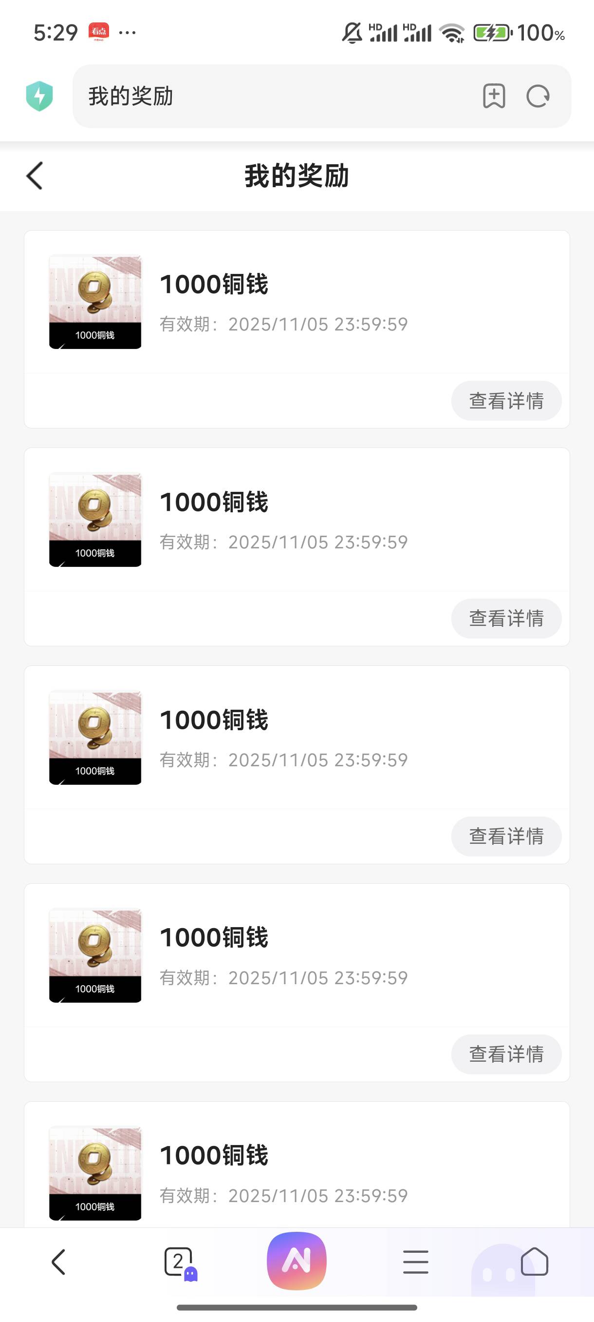 中了5000

93 / 作者:l嘿嘿 / 
