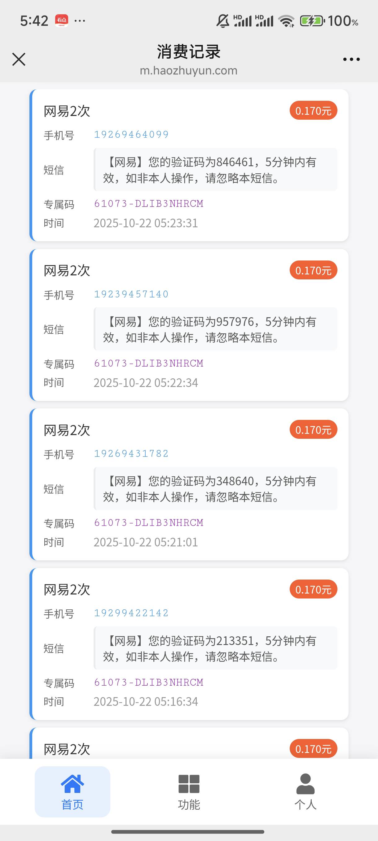 拉什么人，全是不做任务的，不如自己弄10个号，没号码的去接一下就行了，然后还可以选56 / 作者:梦留痕 / 