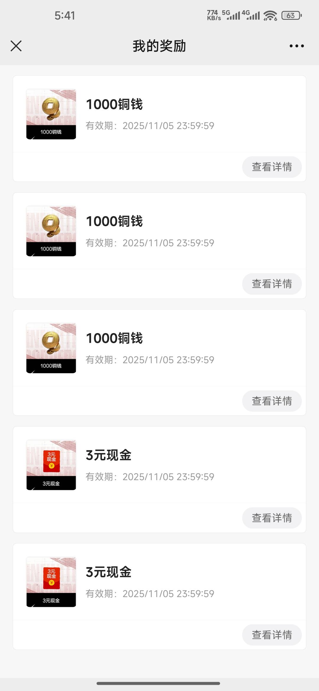 5v只有15，全是铜钱



71 / 作者:成功叽叽咕咕 / 