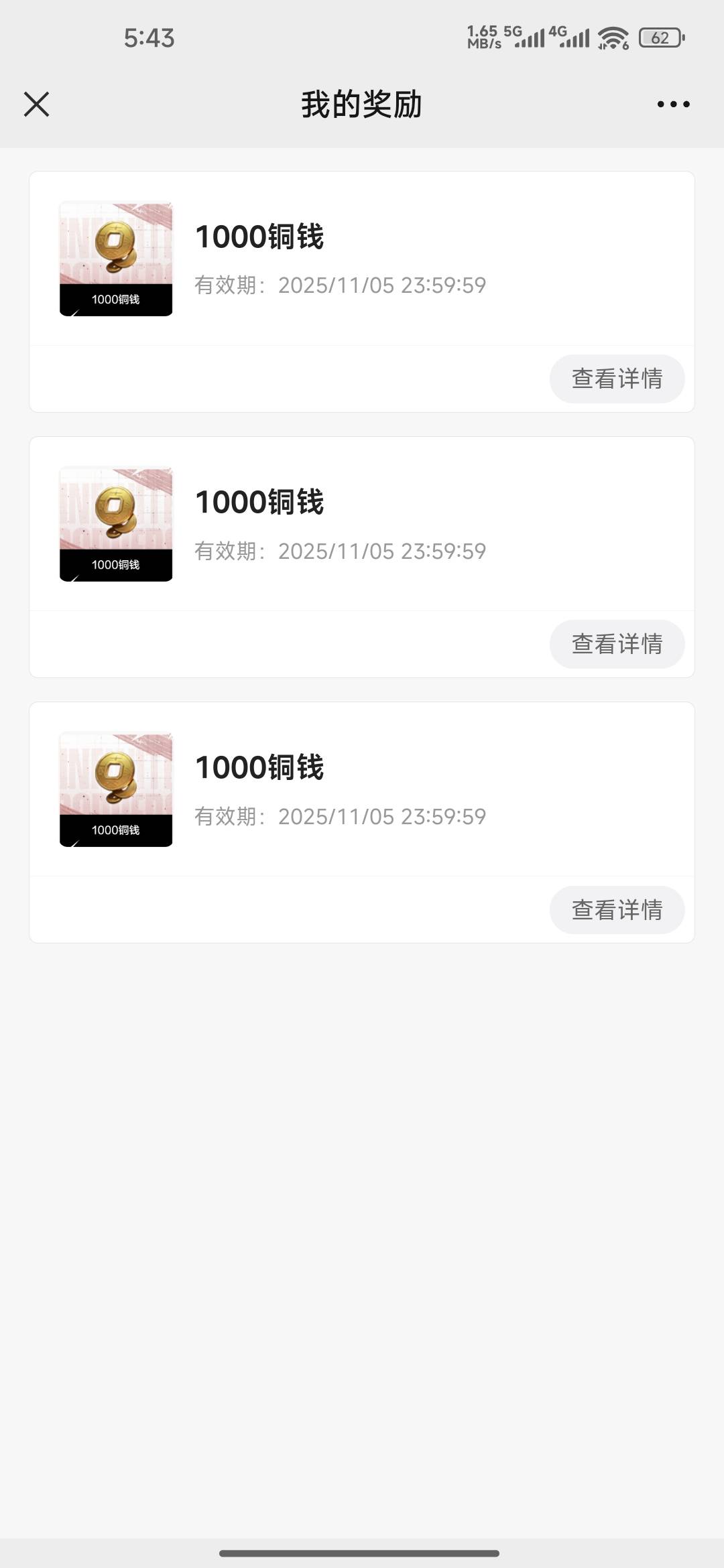 5v只有15，全是铜钱



76 / 作者:成功叽叽咕咕 / 