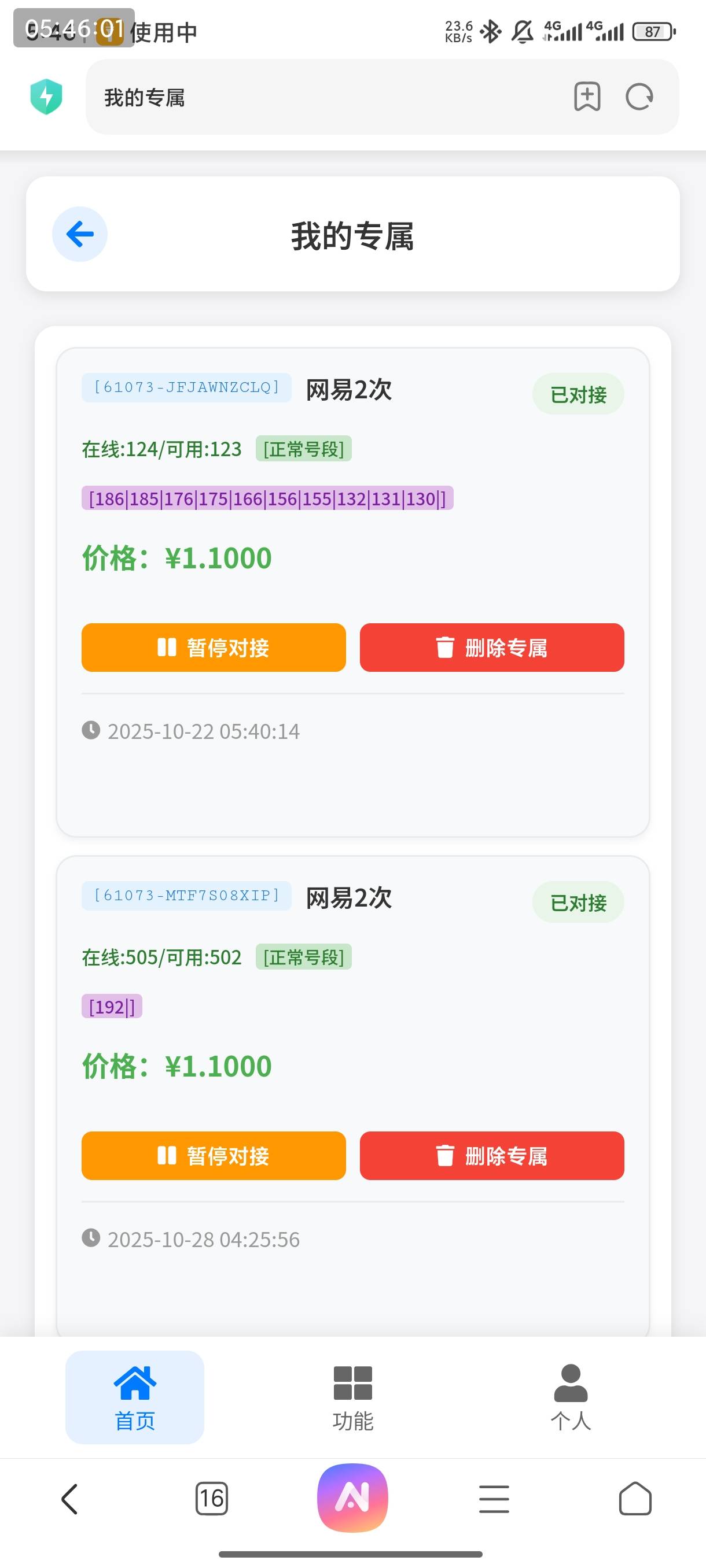 接码那个号段的有
45 / 作者:巧克力起的 / 