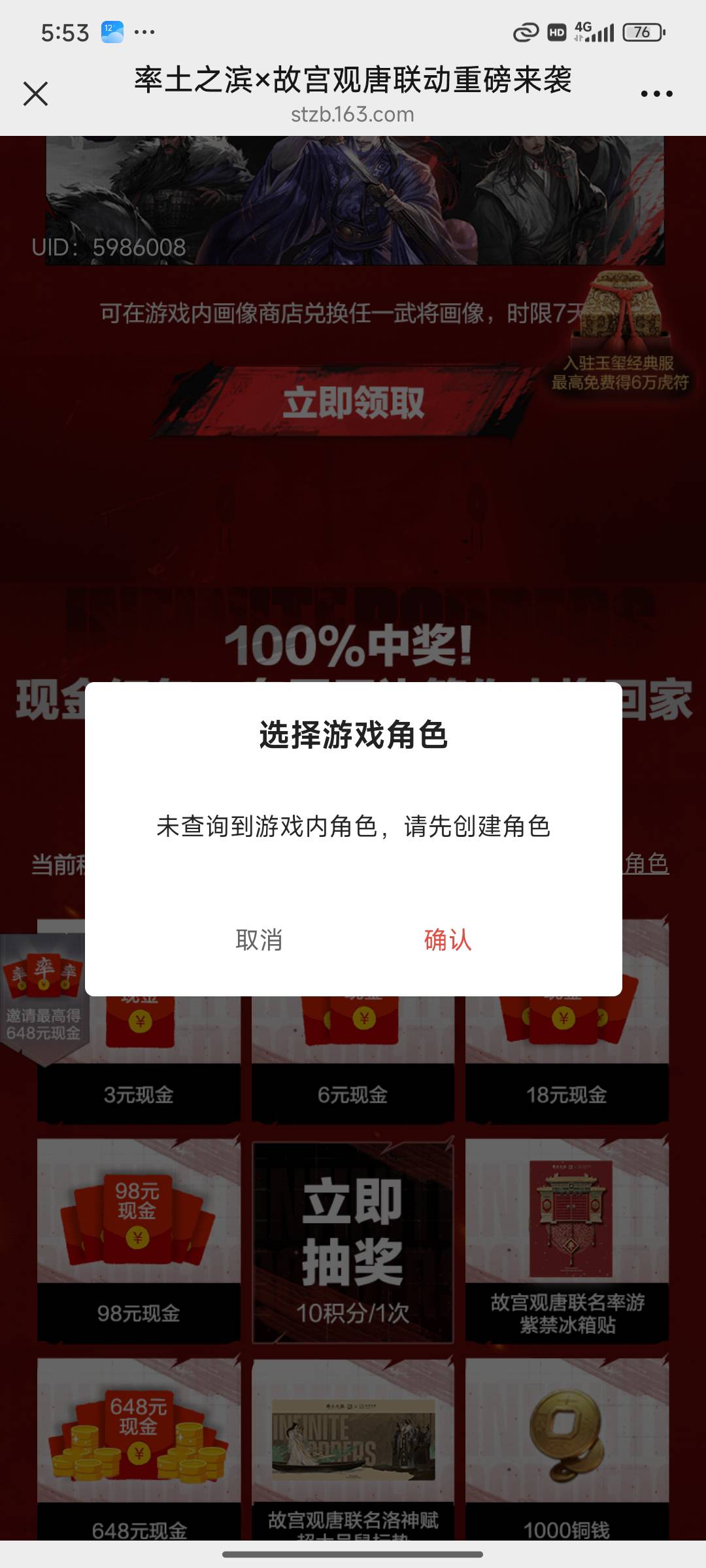 老哥为什么我在游戏创建角色了，怎么还是查询不到？点绑定角色也绑不上

66 / 作者:刘莹莹@ / 