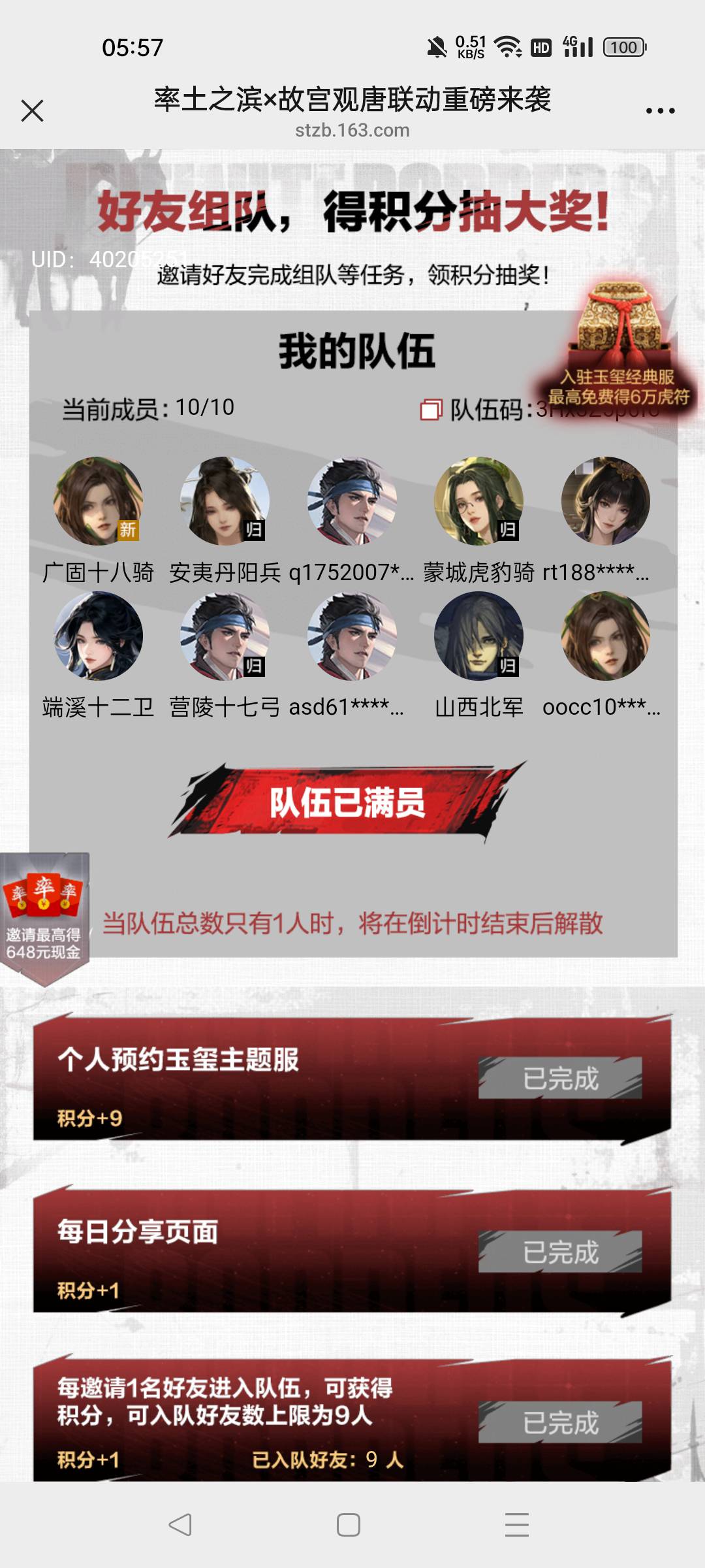 这九个，你们是不是没母？进了队伍不做任务连游戏都不登？

37 / 作者:一天两顿拼好饭 / 