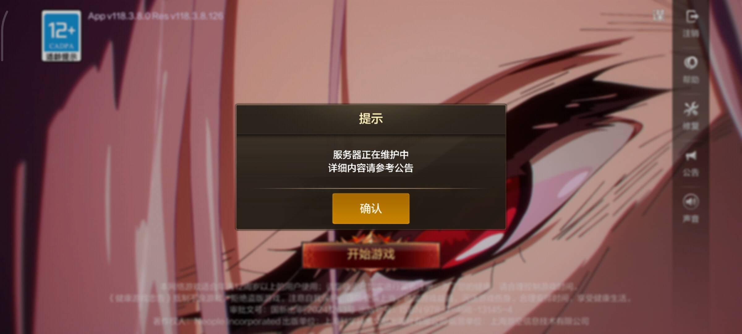 靠，本想打完再去上班，等下又没包了。

35 / 作者:栨呀 / 