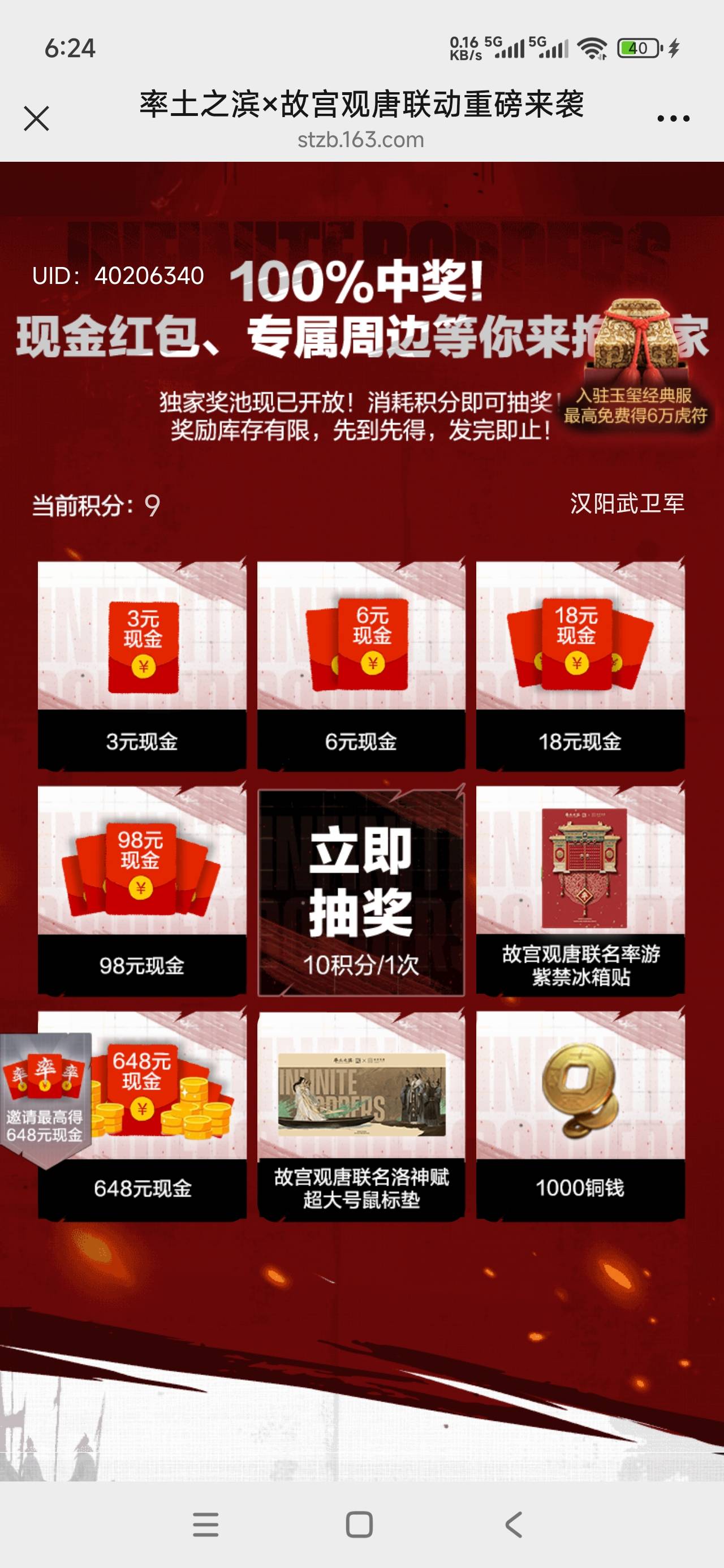 真服了，9个人预约了，就差一分就能再抽一次

85 / 作者:飞翔的小法 / 