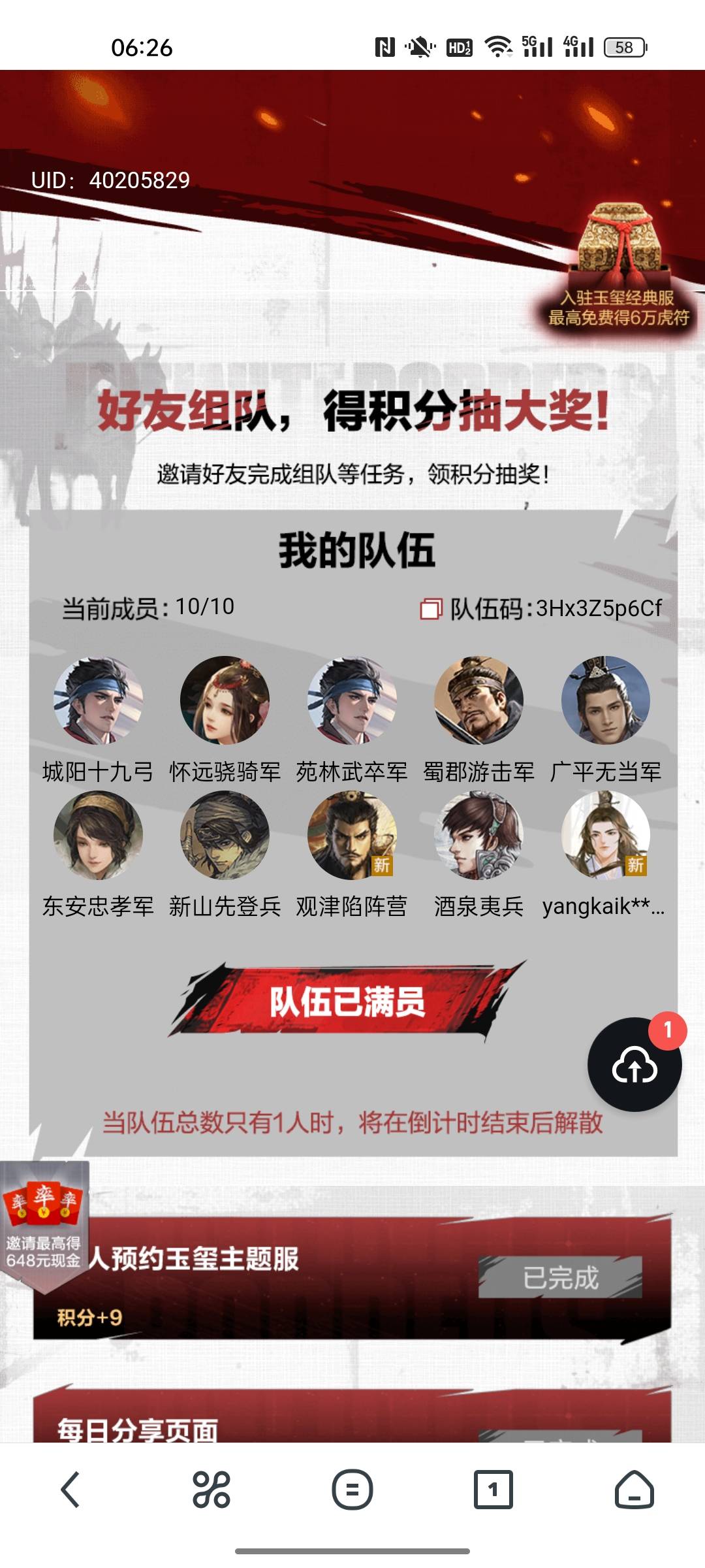差一分抽第五次，老哥们做做任务啊

16 / 作者:小小卡妖呃 / 