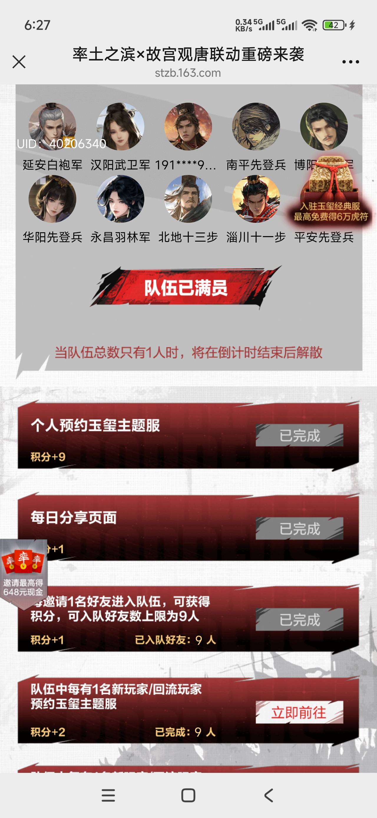 真服了，9个人预约了，就差一分就能再抽一次

75 / 作者:飞翔的小法 / 