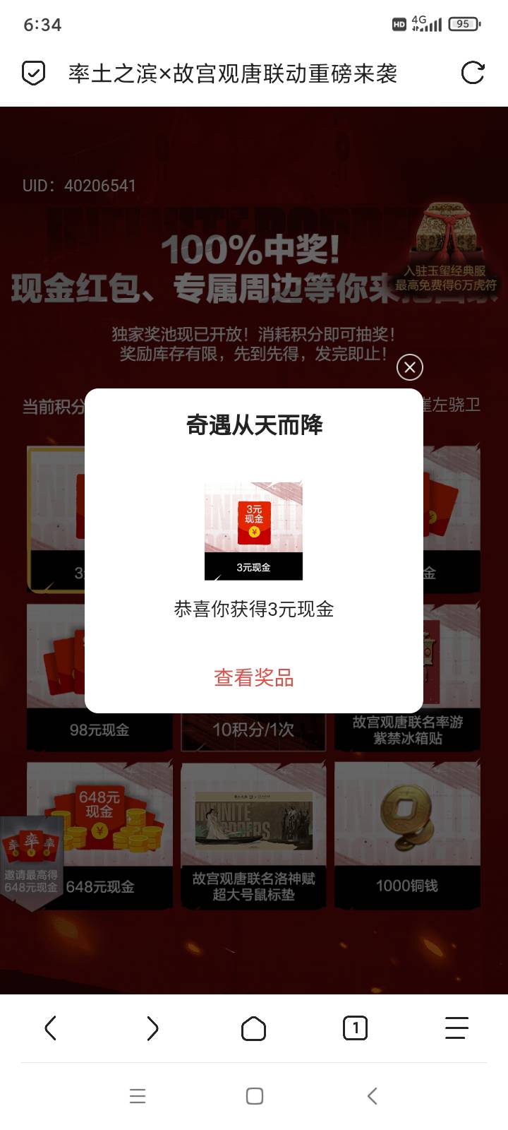 抽了2次3元，别的都是铜钱，是不是没水了

78 / 作者:yz爱你 / 