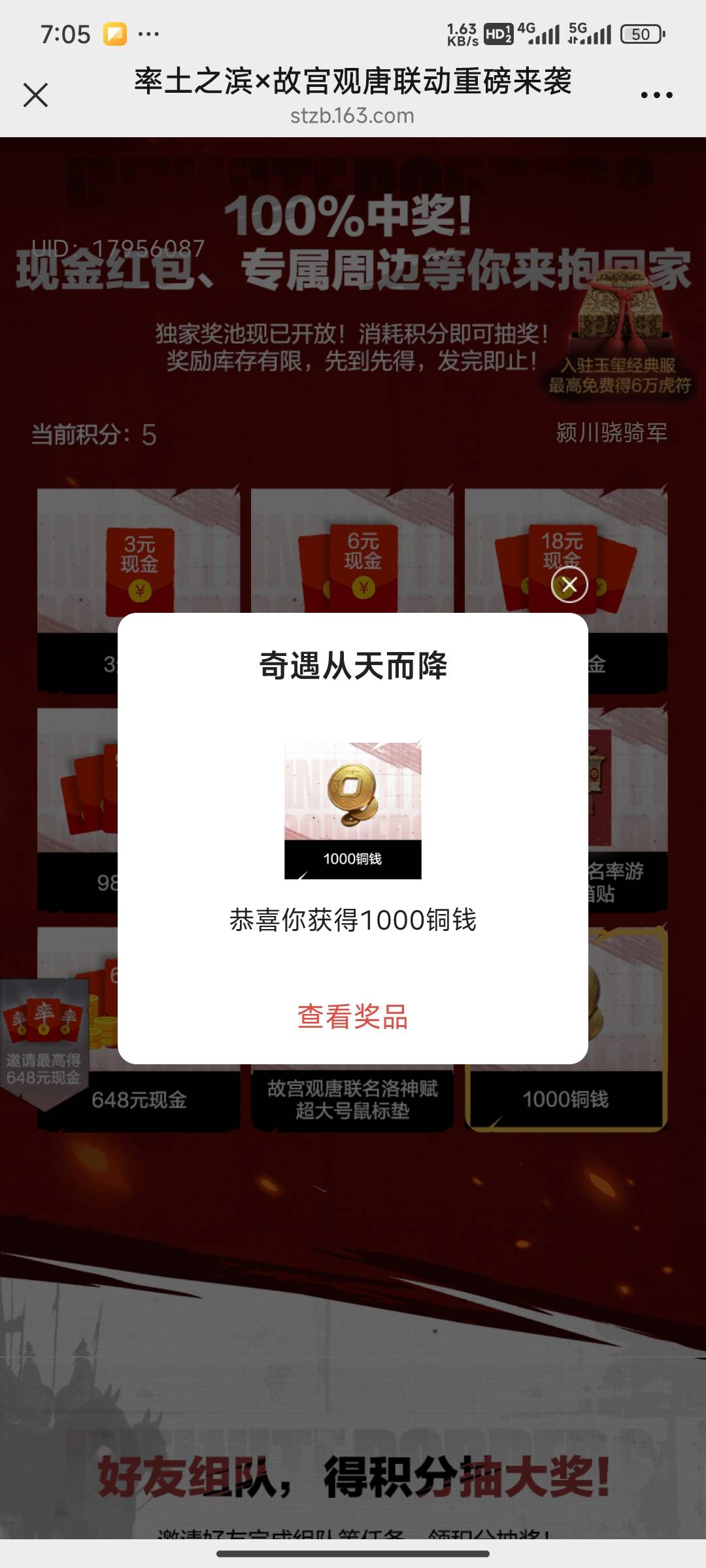 人人1000，美滋滋

31 / 作者:先天挂逼圣体 / 
