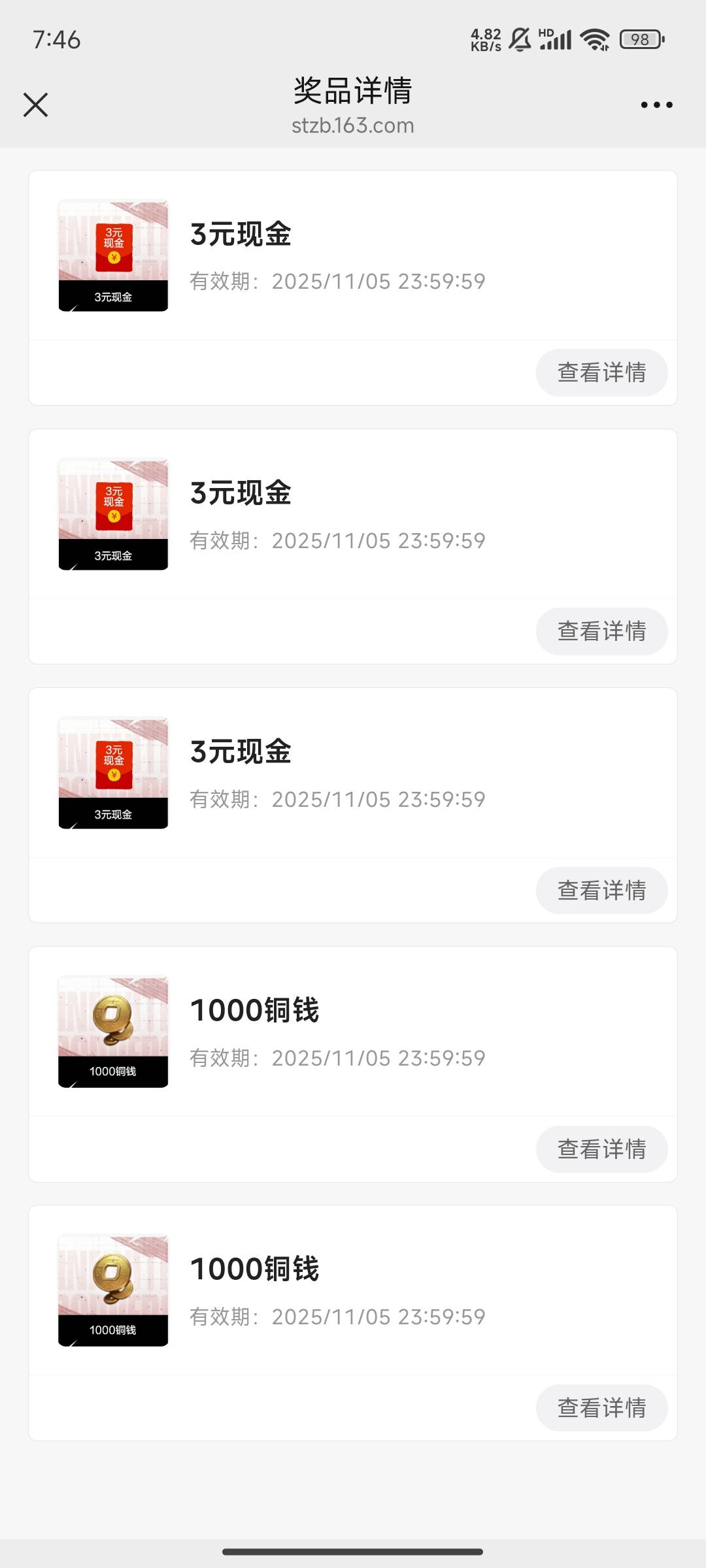 抽奖了没点兑换在那里查看中奖记录

27 / 作者:晚饭没得吃 / 