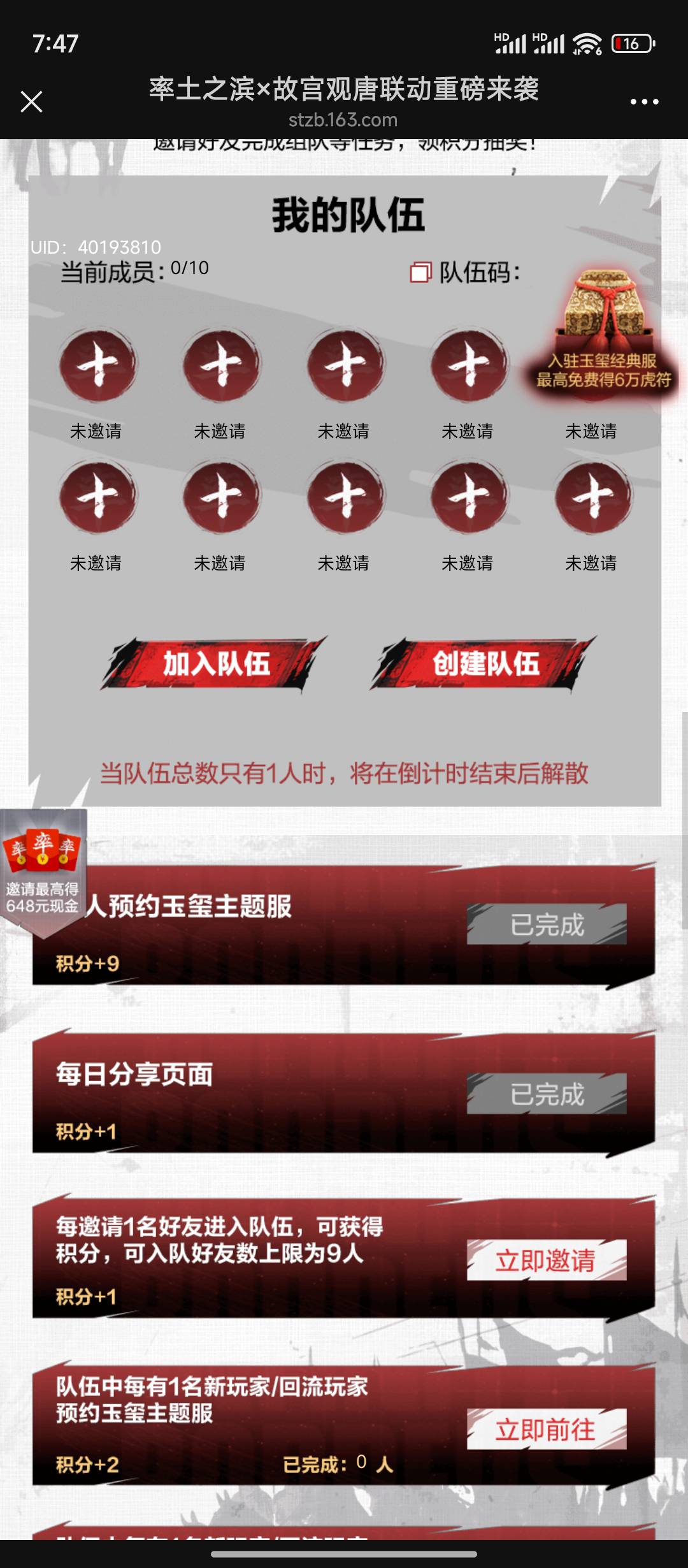 怎么玩啊 一个号能抽几次呀

100 / 作者:天空的时候想我 / 