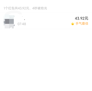 一晚上才100多毛8小时，睡觉，睡醒再去悬赏平台搞几十，好伴昨天接码13提现秒到，后面53 / 作者:浮云散 / 
