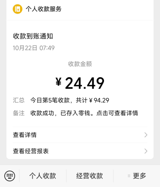 一晚上才100多毛8小时，睡觉，睡醒再去悬赏平台搞几十，好伴昨天接码13提现秒到，后面52 / 作者:浮云散 / 
