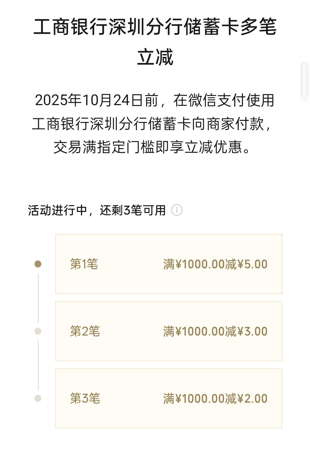 艾玛！一千，裤衩子都抵出去也赚不到这十毛啊

3 / 作者:尛•牛•氓 / 