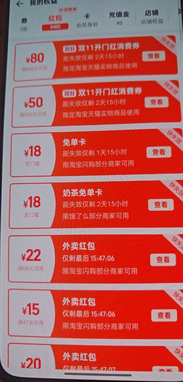 今天手气也太好了吧，连抽两张免单卡

54 / 作者:生活好难呀 / 