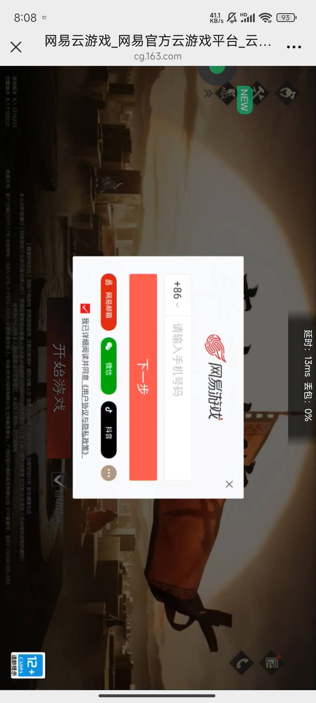 接受入队后点预约   然后下拉任务点分享一次   然后搜索网易云游戏服务号进去点中间的20 / 作者:晚饭没得吃 / 