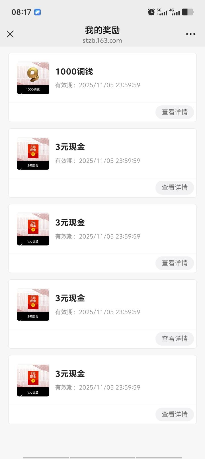 根本抽不到除3以外的奖品

15 / 作者:大冤种本种 / 