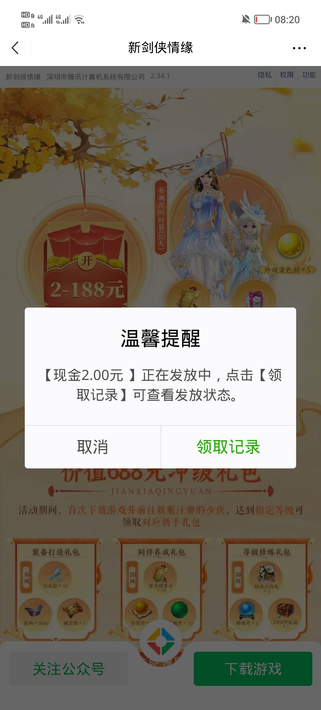 新剑别要老号验回归直接先去建251区，用新号验回归两个都能领，还有


50 / 作者:安静@1 / 
