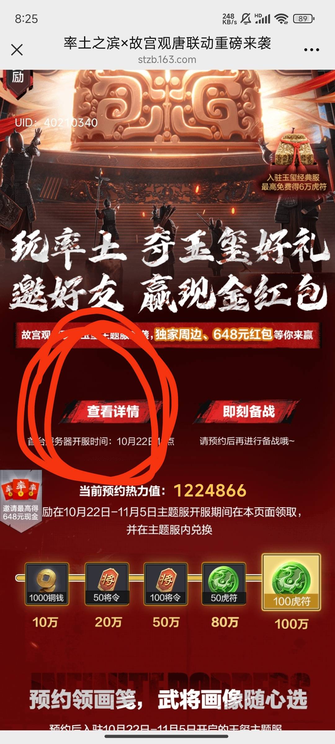 加队的预约一下  预约一下  预约一下  tm10人只有5个人点预约  你玩jb   你加jb队99 / 作者:晚饭没得吃 / 