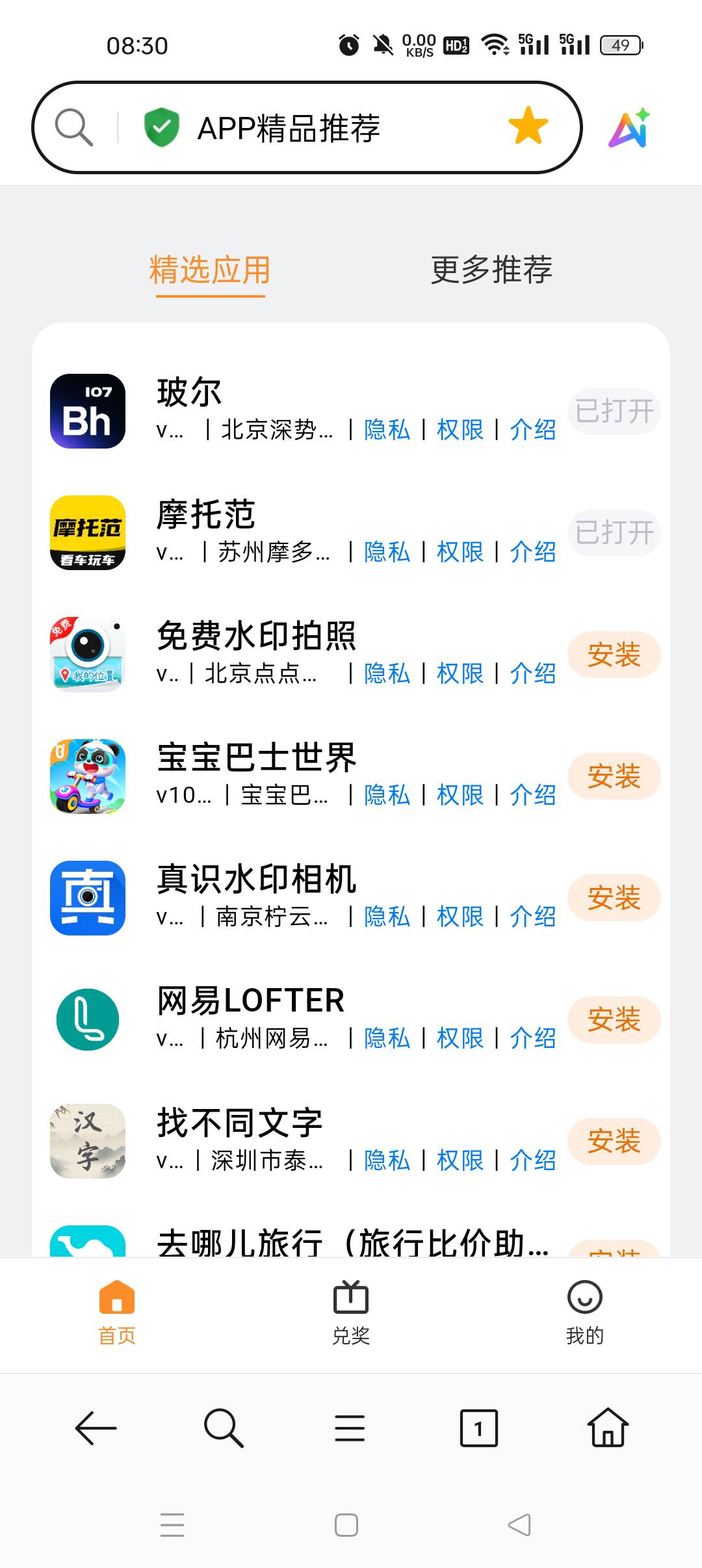 天塌了oppo卡不了次数了只能加一次了

1 / 作者:耶耶耶… / 
