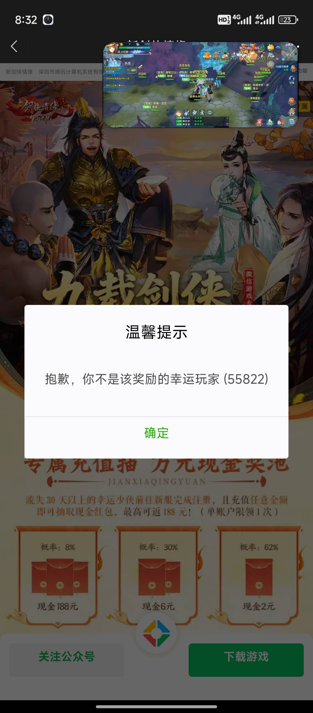 新剑别要老号验回归直接先去建251区，用新号验回归两个都能领，还有


48 / 作者:天空的时候想我 / 