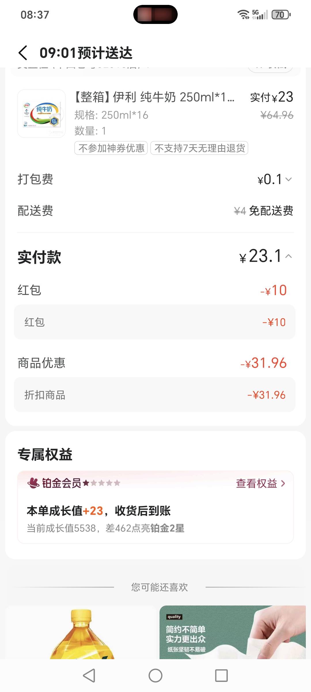 这两天减肥，只能喝纯牛奶养生了

25 / 作者:挂比了救我鸭 / 