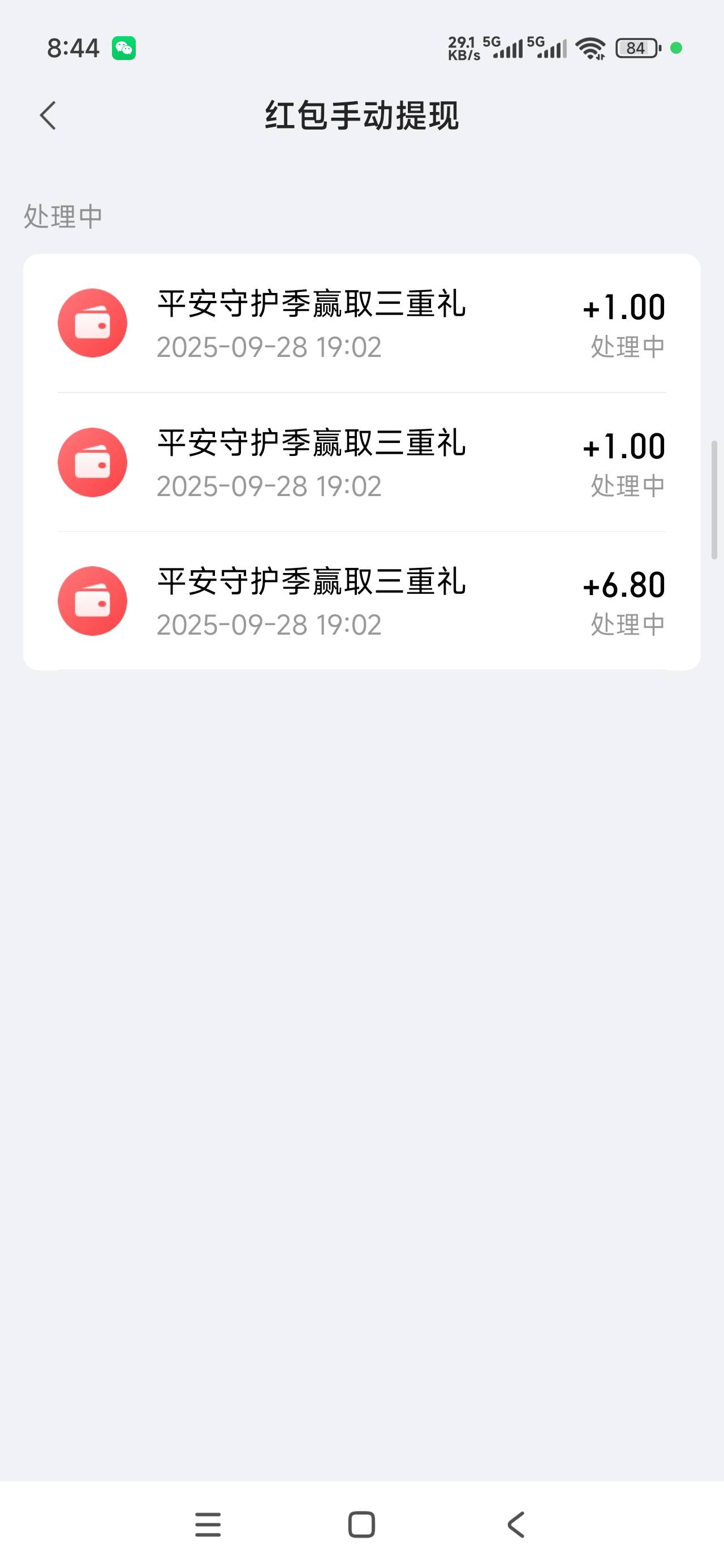 这lj平安金管家，快一个月了

19 / 作者:飞翔的小法 / 