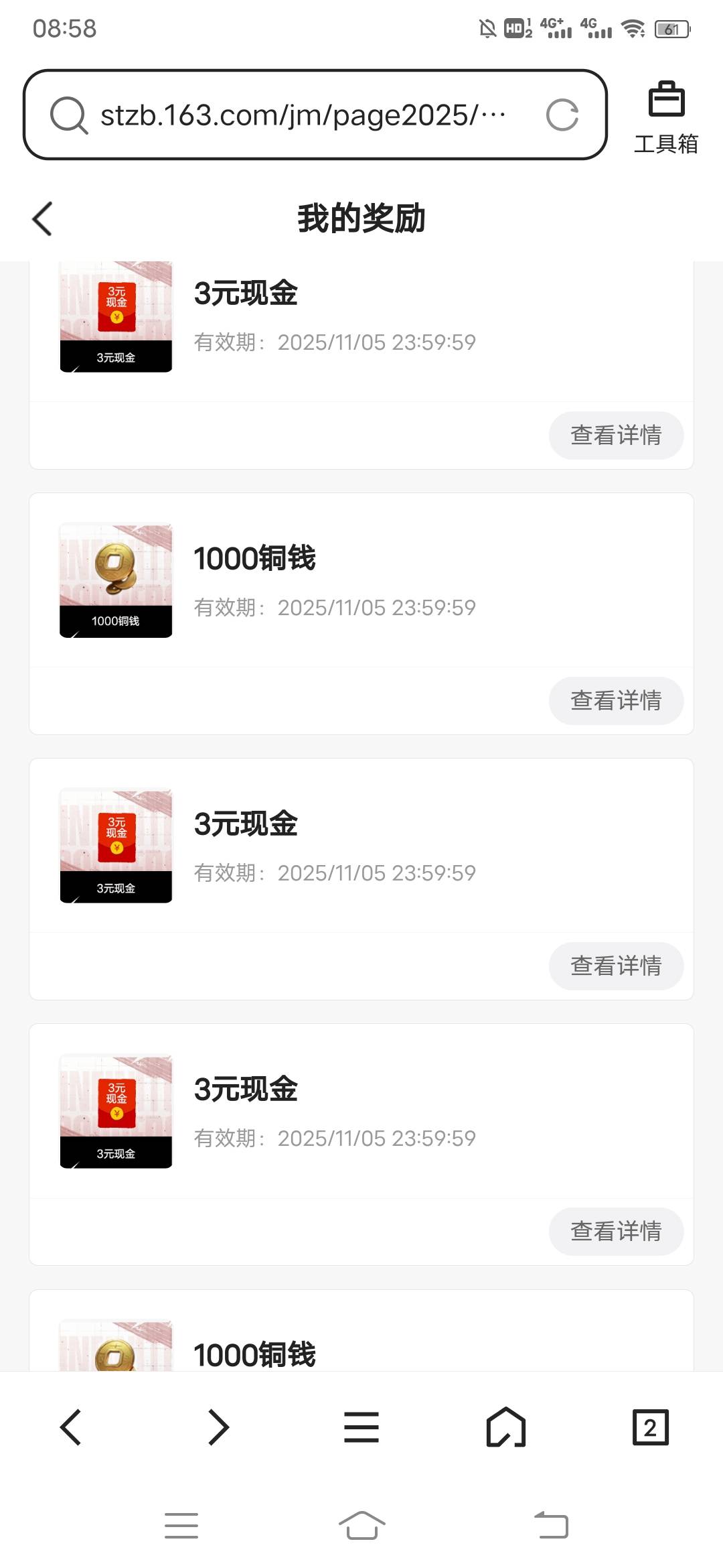 老哥们，你们网易提现秒吗？我提三个，十分钟了，只到一个

15 / 作者:日了中子星 / 