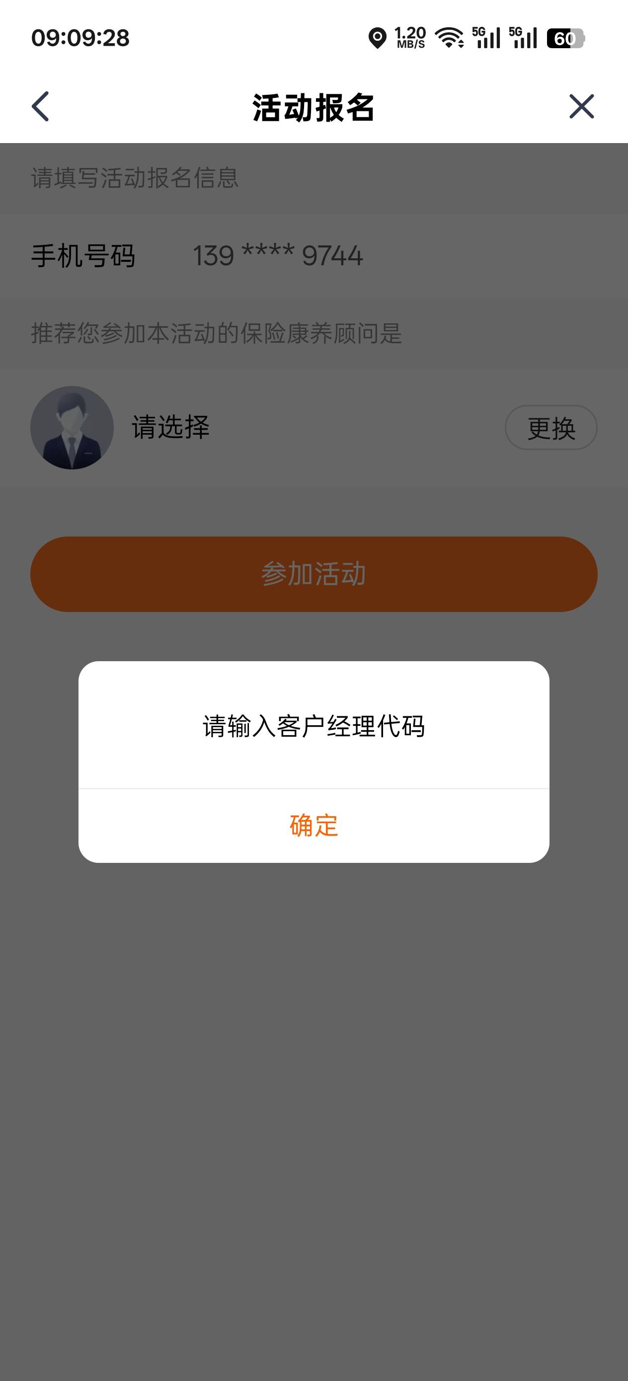 平安金管家这个咋弄？

40 / 作者:卡农11O⥳ / 