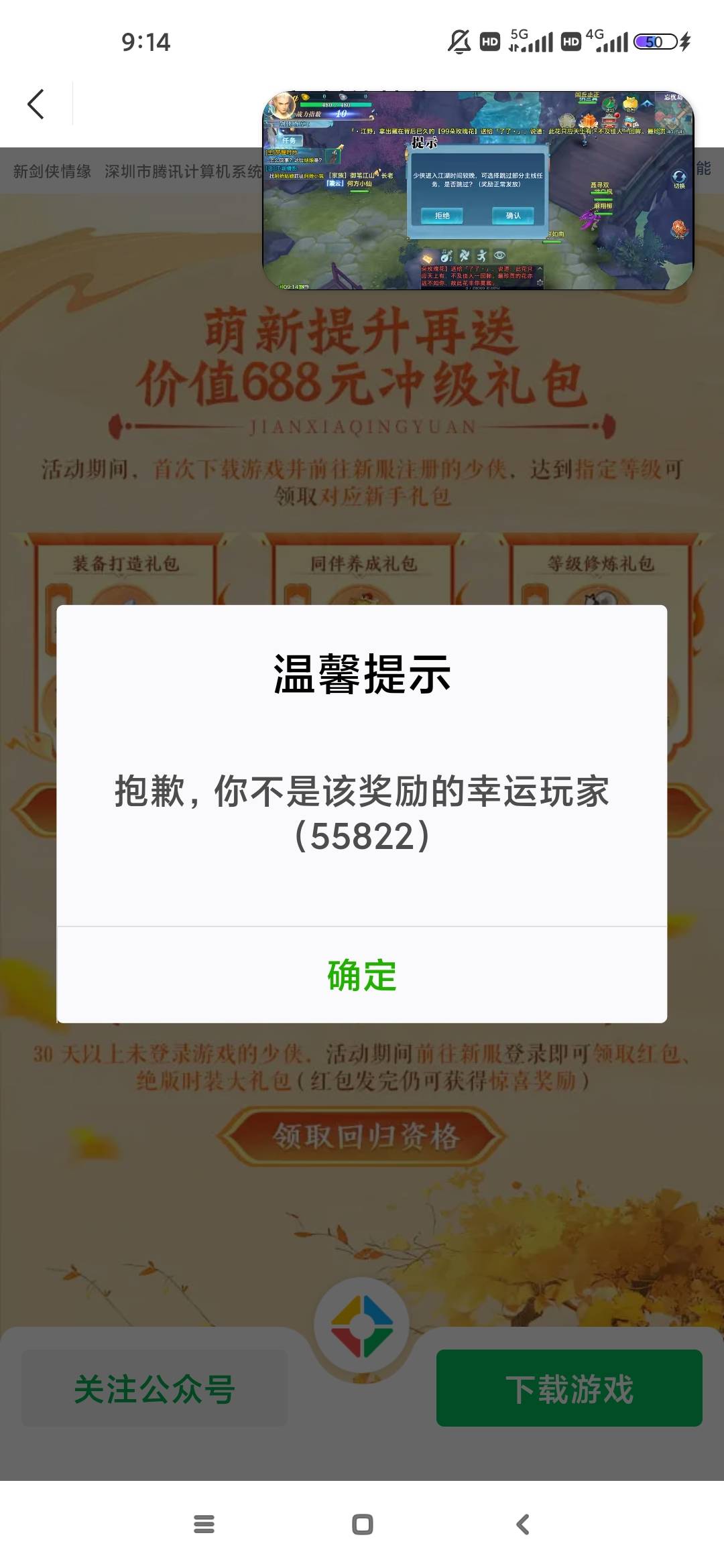 新号为啥两个都不行，我是先去251区建的号再来不行啊


0 / 作者:梦回大唐做王爷 / 