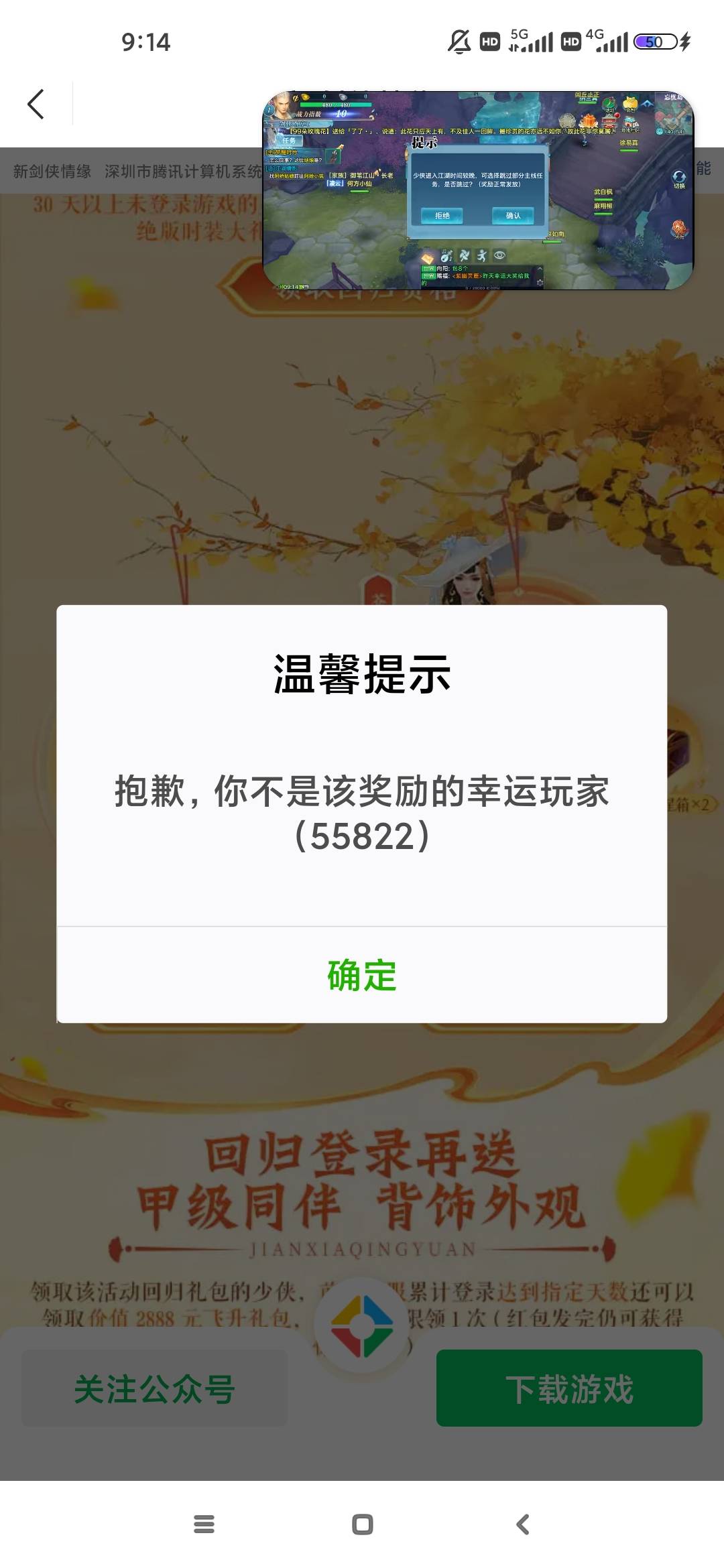 新号为啥两个都不行，我是先去251区建的号再来不行啊


46 / 作者:梦回大唐做王爷 / 
