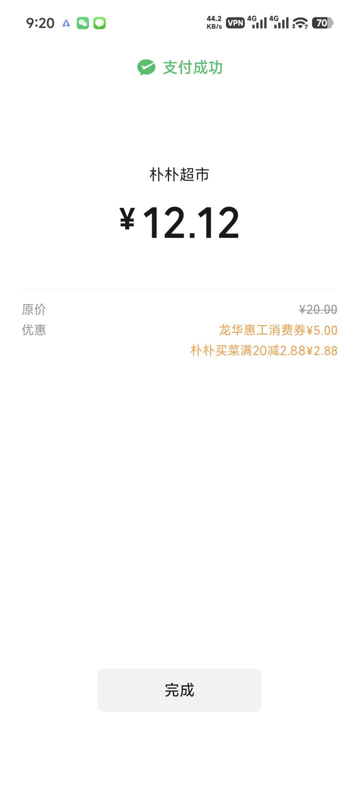 龙华消费券朴朴可以叠加光大立减

3 / 作者:　晟 / 