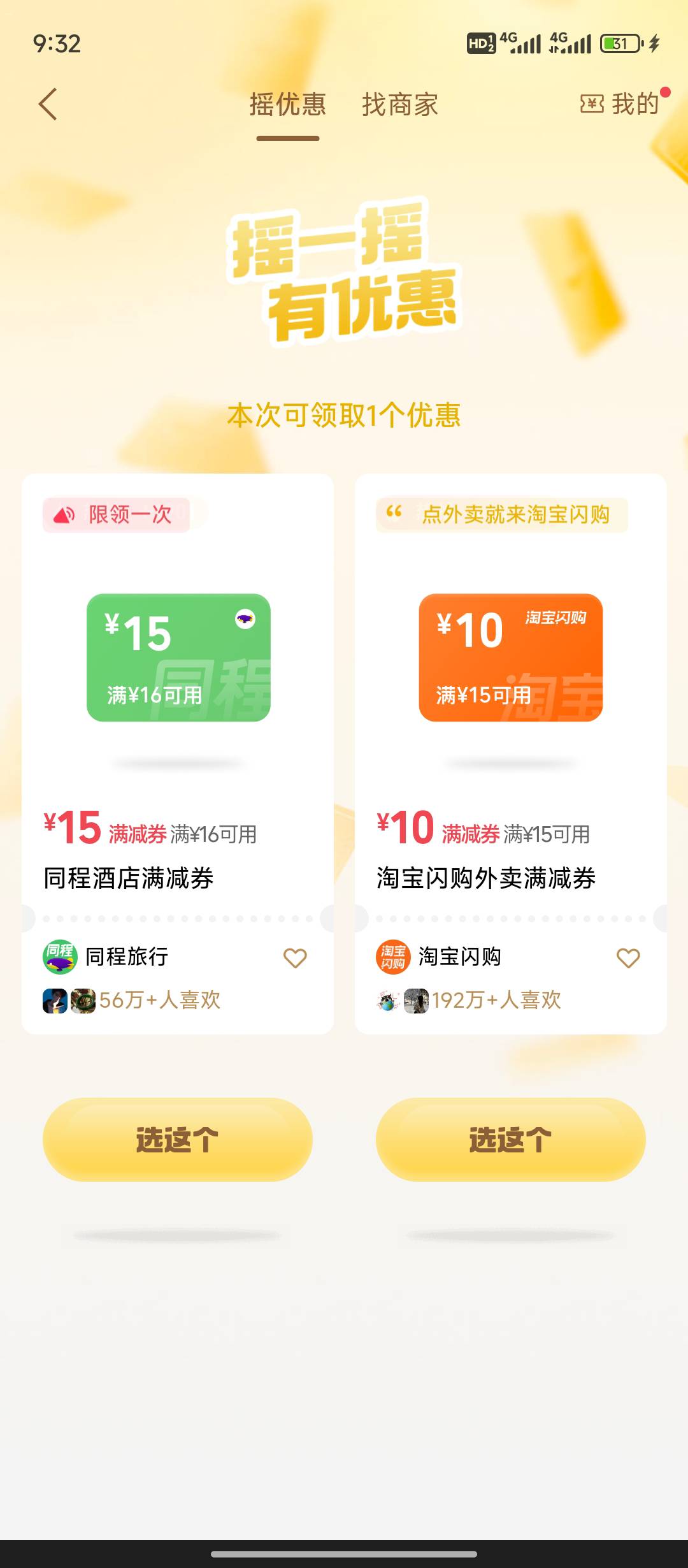 同程16-15有用吗。。

22 / 作者:天空的时候想我 / 
