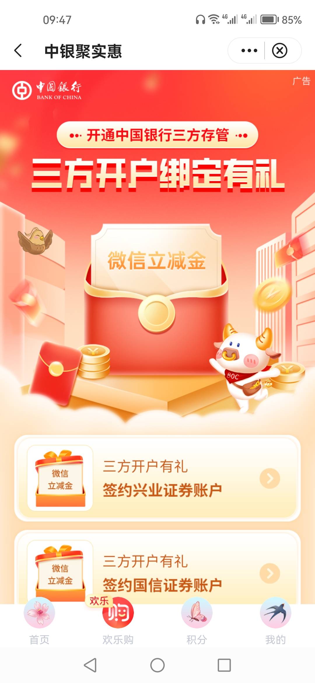 深圳中行刚开通的兴业，多久更新能领取这30

34 / 作者:顺其自然135 / 